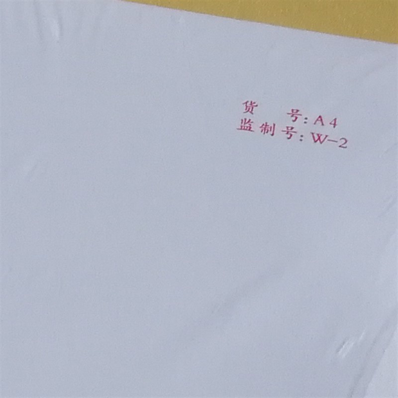 江苏省监制记账凭证打印纸 A4大号凭证纸监制号W-2 80克500张包邮