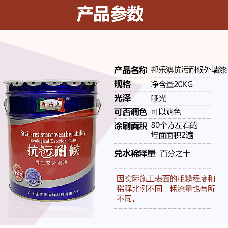 20kg白色彩色外墙涂料防水防晒墙面漆室外涂料厨房化妆室环保乳胶