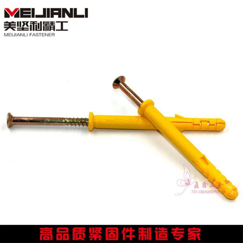 美坚利精工小黄鱼塑料膨胀管 膨胀钉尼龙锚栓加长膨胀螺丝m6m8m10