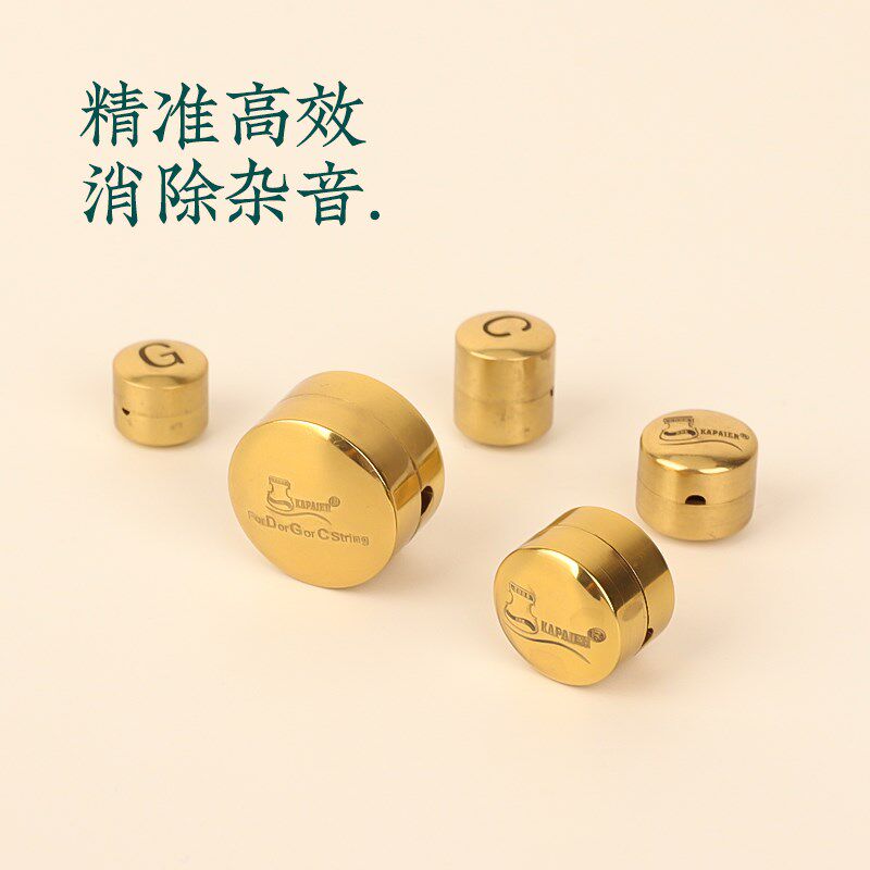 KPE大中小提琴狼音器低音大贝司贝斯金属铜去除狼音专业消除杂音