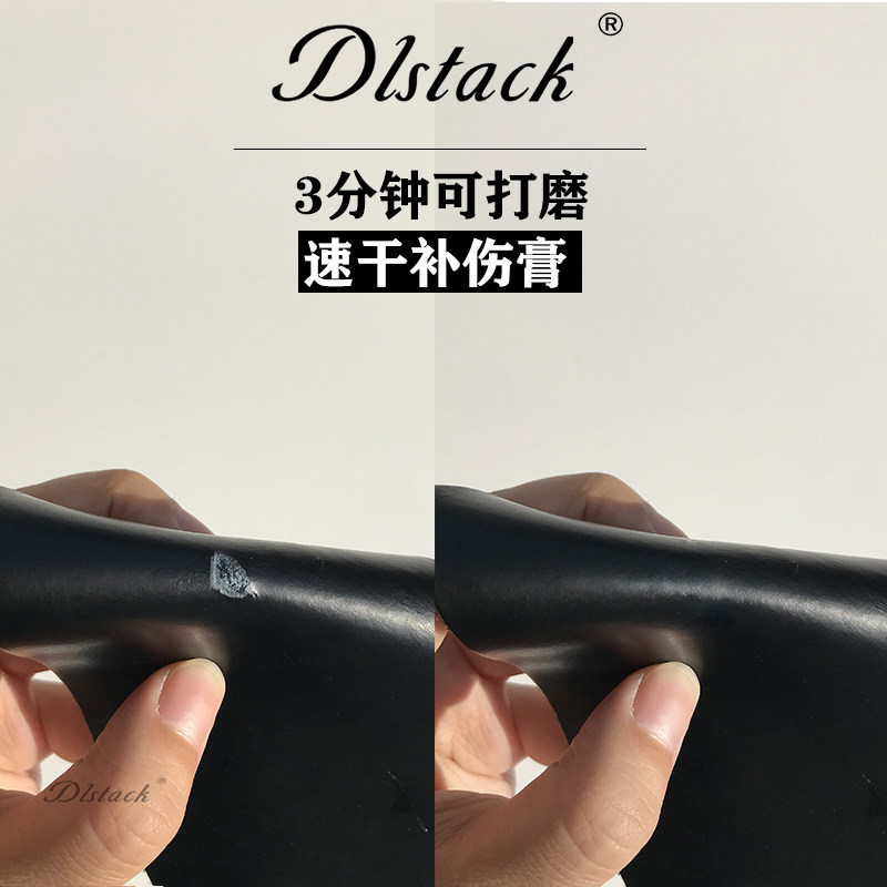 思塔克皮革快干补伤膏修复座椅真皮修复补皮汽车内饰破洞翻新打磨