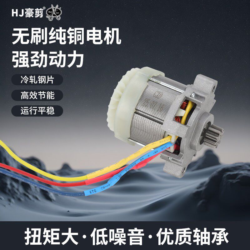 电动修剪机园林绿化剪枝机果枝剪单手绿篱机刀片园林工具配件