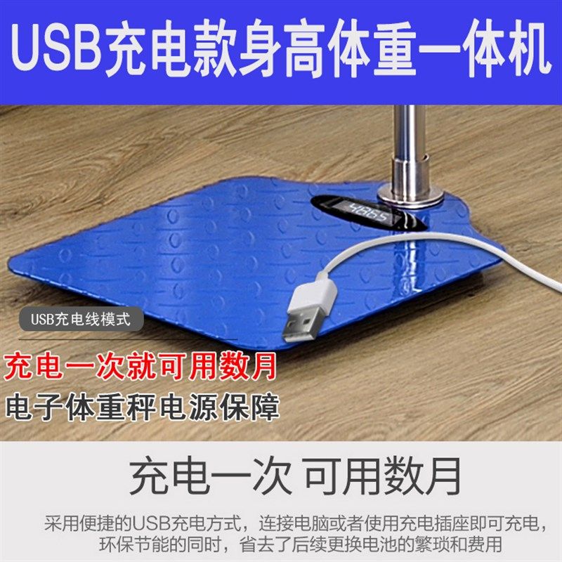 儿童小孩身高体重秤测量仪一体机便携精准电子称学校幼儿园体检秤