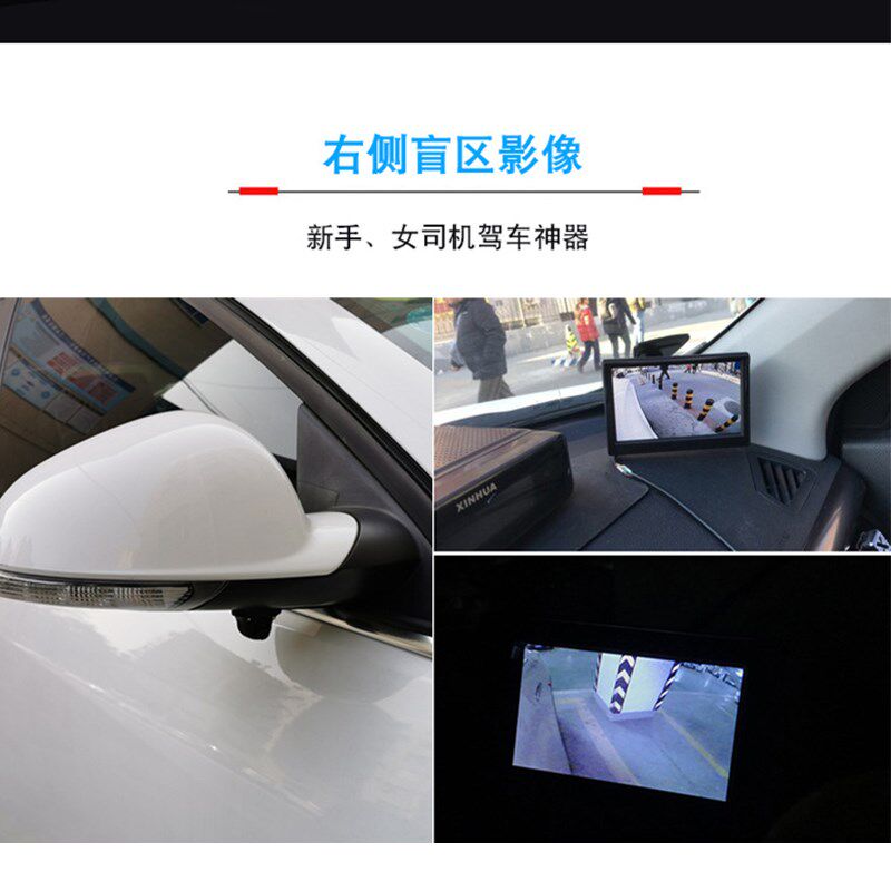 汽车右侧盲区影像倒车摄像头前后视高清usb辅助系统无线360度全景