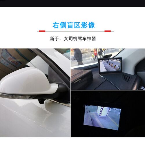 汽车右侧盲区影像倒车摄像头前后视高清usb辅助系统无线360度全景