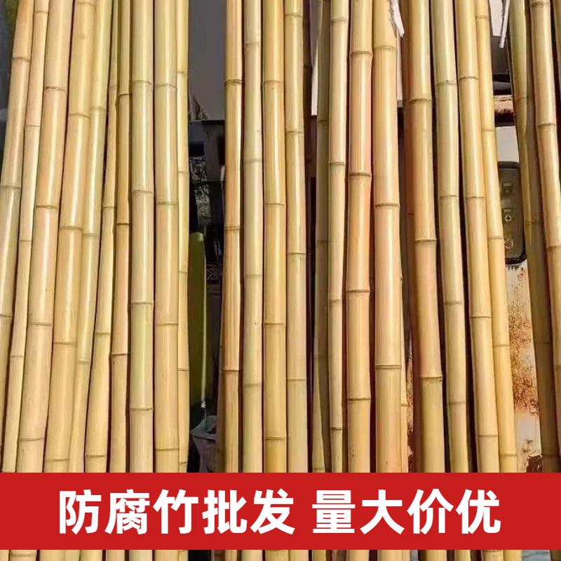 防腐竹竿装修装饰竹子围栏防腐加直旗杆成都厂家直销庭院围挡隔断