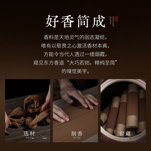 高阶线香体验装棋楠香海南芽庄沉香龙涎香熏香富森红土线香品鉴香