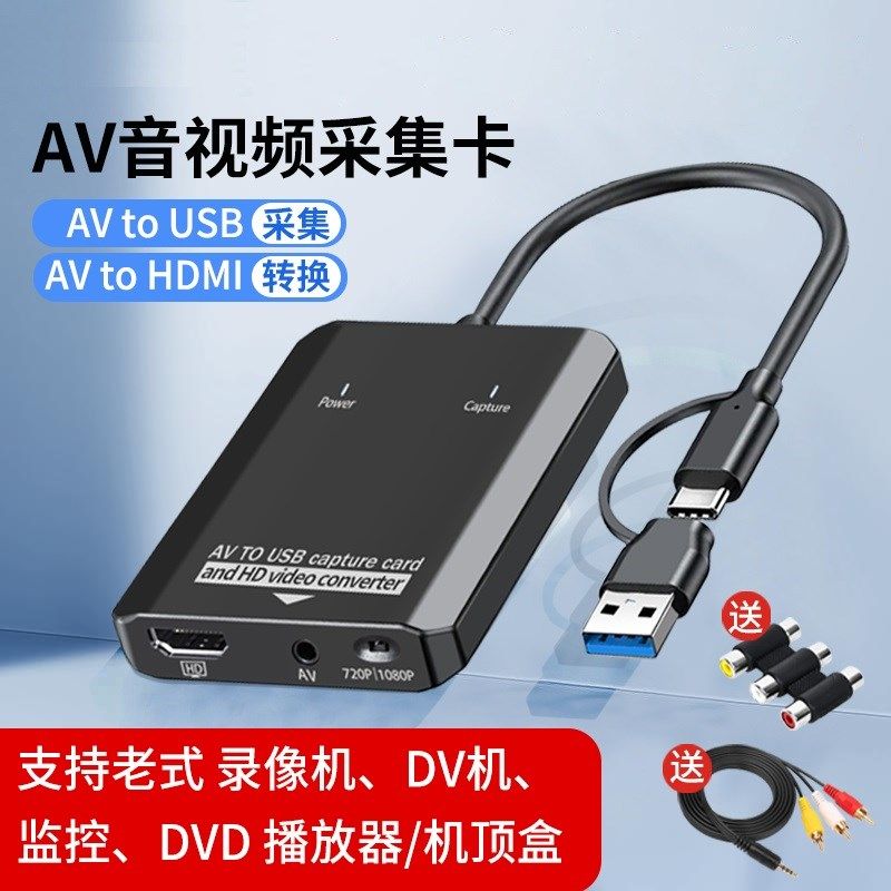 高清免驱USB2.0模拟视频采集卡AV转HDMI转换器医疗B超彩超录制OBS