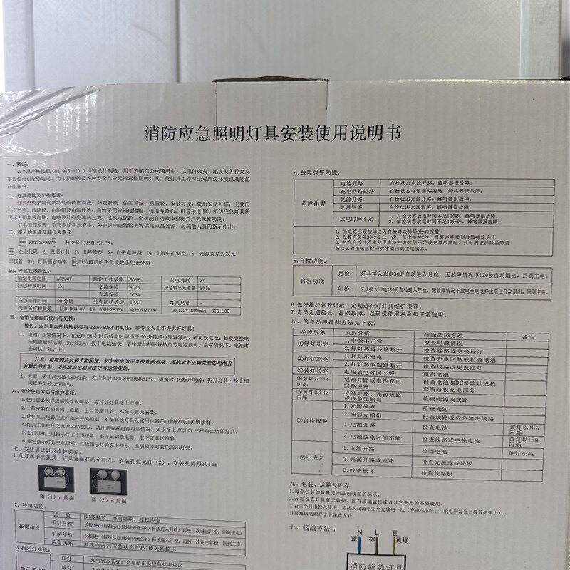 奥科特消防应急照明灯 新国标双头LED应急灯 停电备用灯