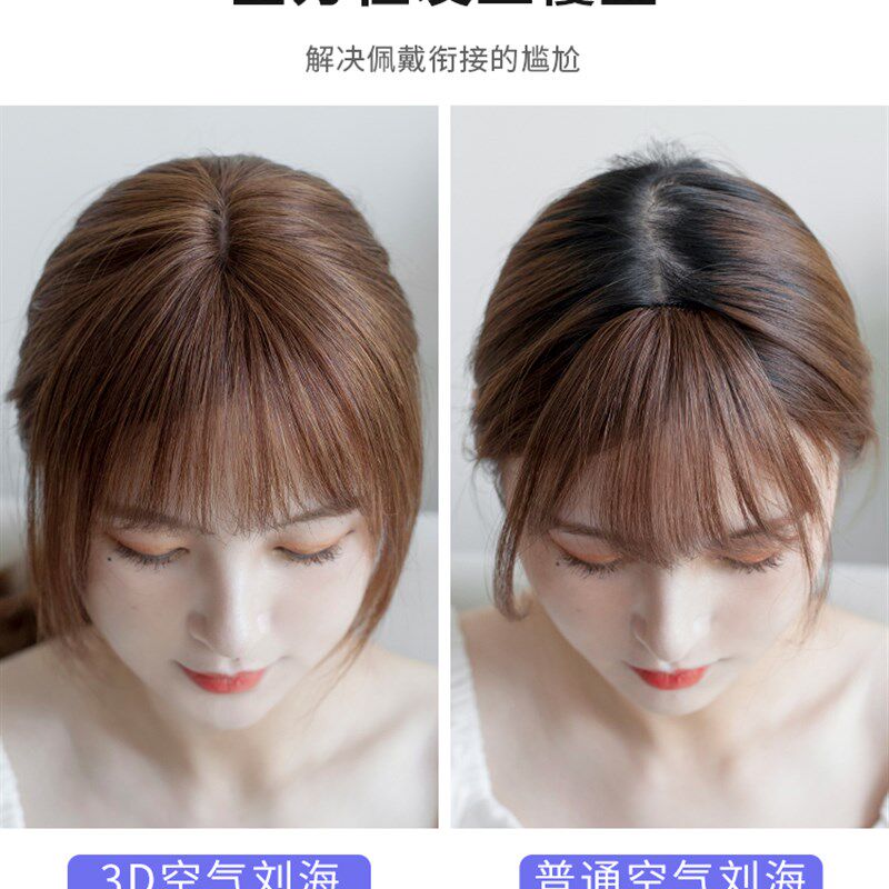 法式空气刘海假发片女自然前额蓬松头顶补发片3d假留流海无痕仿真