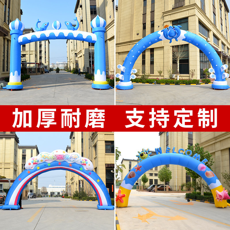 开业庆典充气拱门卡通气模鲨鱼门儿童乐园幼儿园彩虹门气拱门海洋