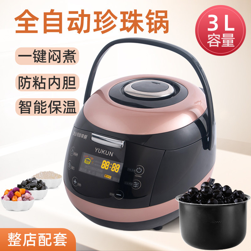 煮珍珠锅商用奶茶店营业专用全自动芋圆红豆保温智能机器煲大容量