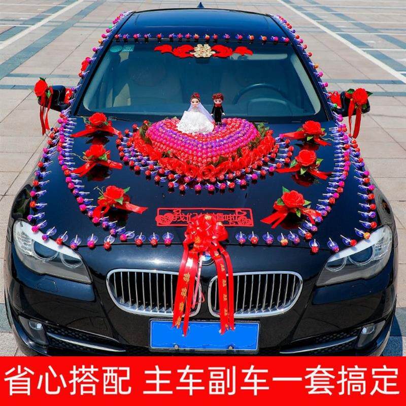 婚车装饰车头花棒棒糖主婚结婚花车装饰花套装车队拉花大全头车