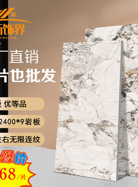 潘多拉岩板电视背景墙1200X2400大板材客厅石材影视墙岩板定制