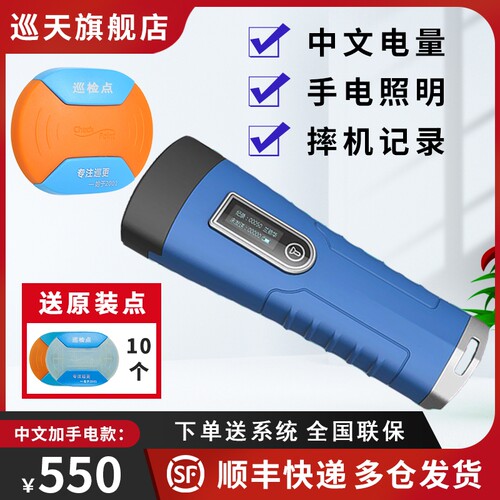 金万码巡更棒WM-5000V3V4S悍码防爆巡逻仪传奇版打点机巡检器通用