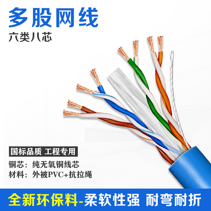 多股软网线柔性工业以太网线超五类六类双屏蔽无氧铜多芯网络线
