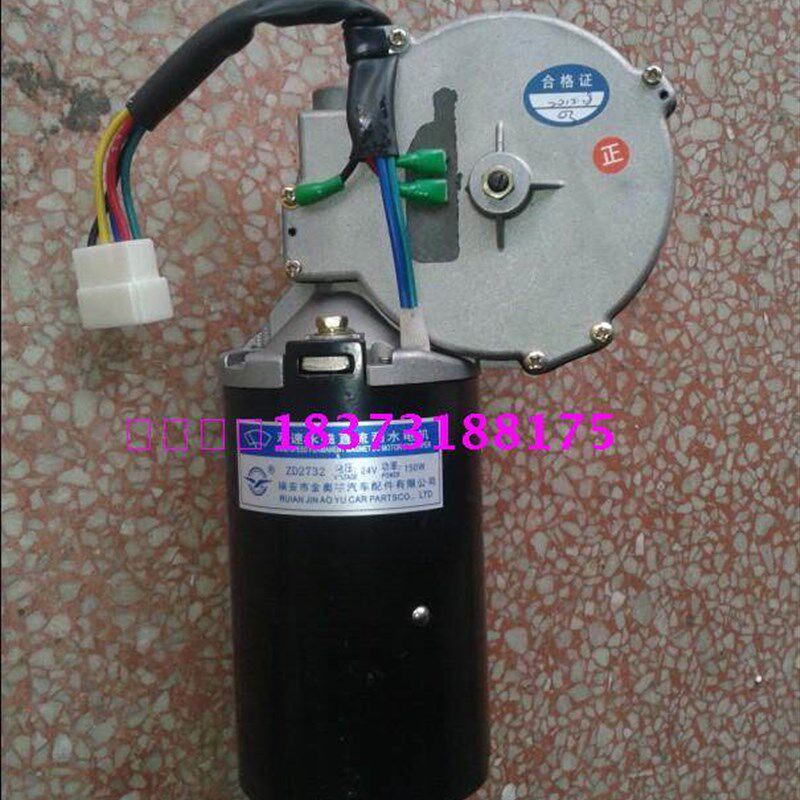 青年少林亚星客车中巴车 电动刮水器雨刮器电机24V ZD2731 120W