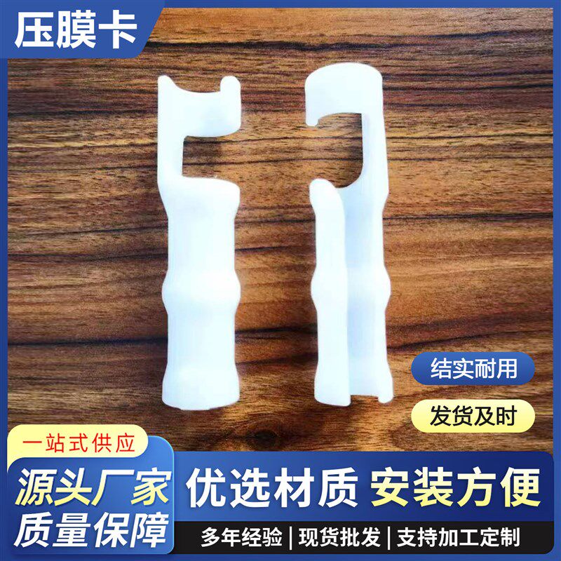 压膜卡大棚配件合金塑料钢管卡扣夹子薄膜黑白色正反大棚膜固定器