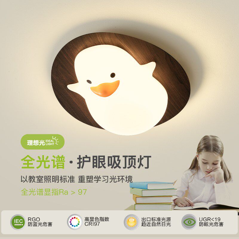 儿童房吸顶灯简约木纹创意可爱卡通企鹅灯全光谱护眼卧室房间灯饰