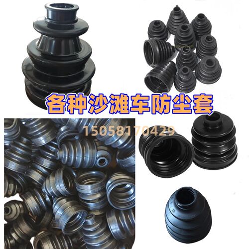 适用各款摩托沙滩车ATV UTV传动轴半轴球笼防尘套防护皮套修理包