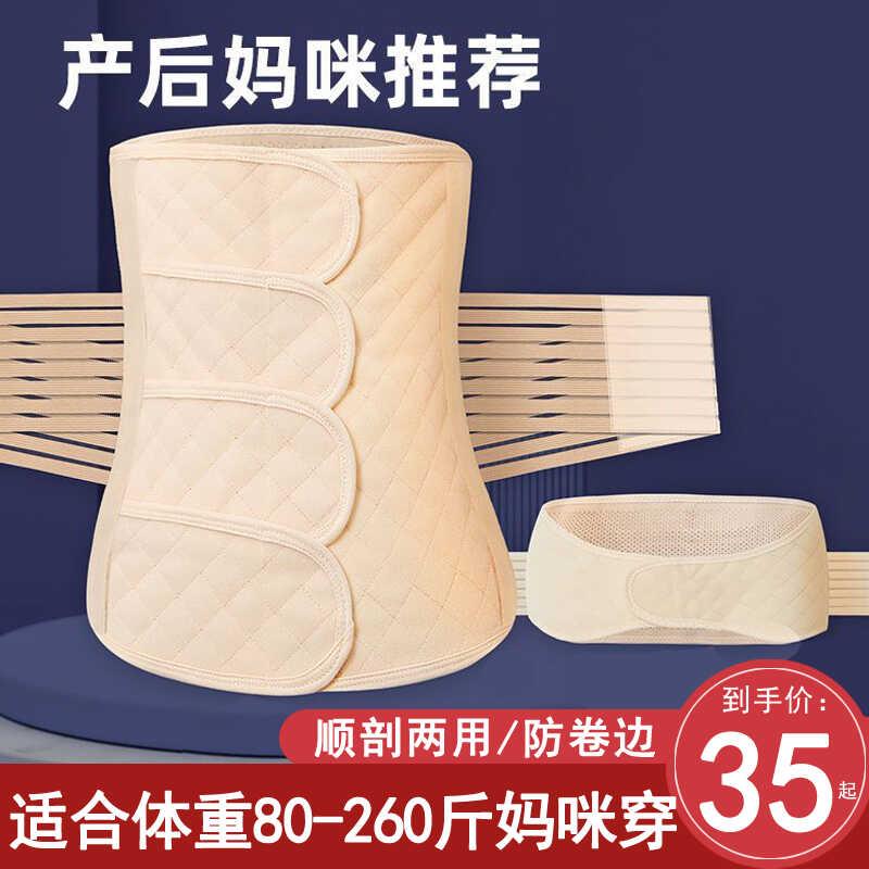 产后收腹带产妇顺产剖腹产专用束腰夏季薄款大码200斤瘦身束缚带