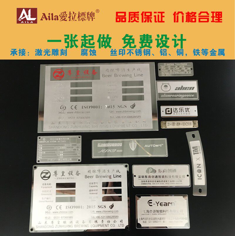 金属标牌铝牌定制不锈钢腐蚀铭牌树牌激光雕刻定做铝板网版印刷设