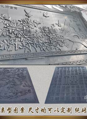 五福砖雕中式仿古福字蝙蝠五福临门影壁墙照壁四合院庭院福背景墙