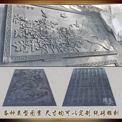 五福砖雕中式仿古福字蝙蝠五福临门影壁墙照壁四合院庭院福背景墙