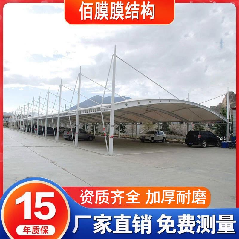 膜结构车棚遮阳棚汽车电动车停车棚雨棚遮阳棚社区充电桩遮雨棚图片