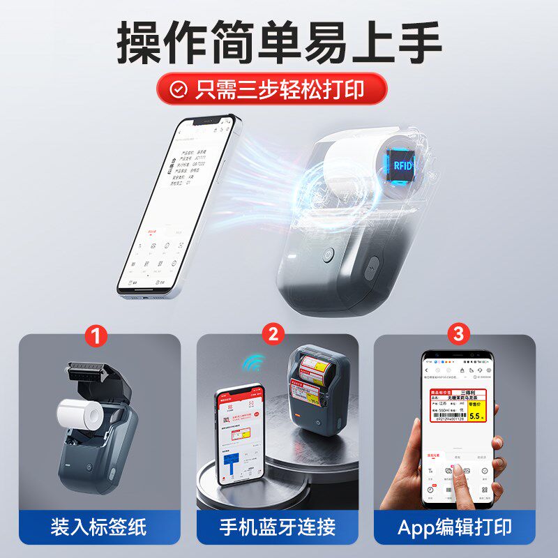精臣B1二维码标签打印机自助共享扫码充电付款贴纸条码不干胶食品