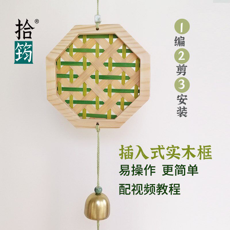 优质无竹节八角竹编风铃diy材料包非遗手作儿童亲子研学手工团建