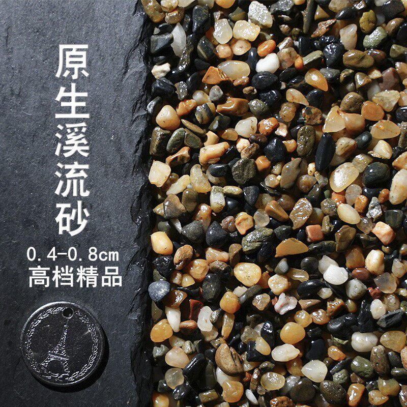 鱼缸底砂造景底沙石头水族箱水草装饰白沙子雨林沙原生缸溪流砂