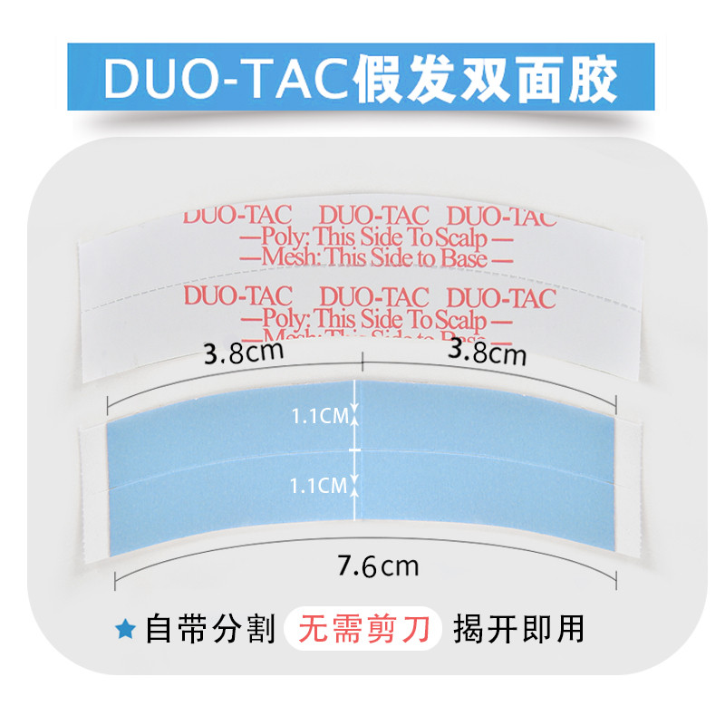 假发胶片生物双面胶片防水防汗贴片胶粘头皮专用双面胶补发胶片