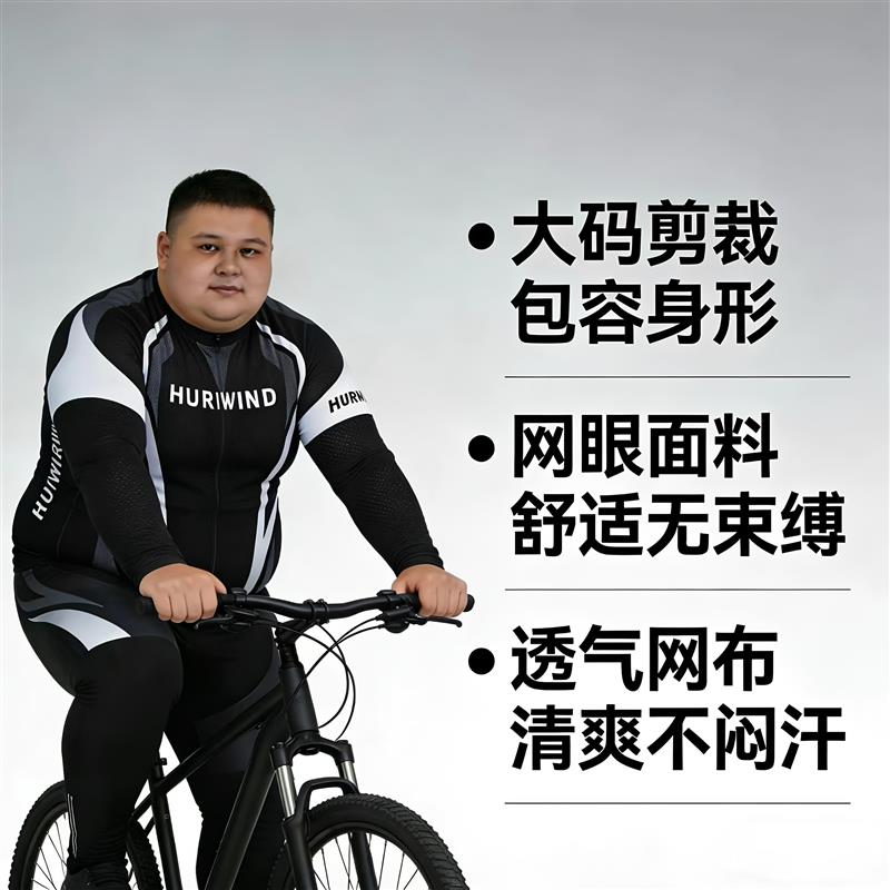 加大码加肥山地自行车骑行服套装定制订做男夏  宽松版形单车服