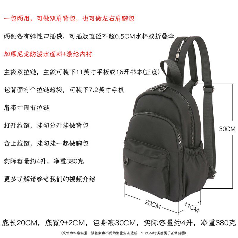 多功能两用男士休闲双肩背包通勤小胸包两侧水杯口袋轻便防泼水包