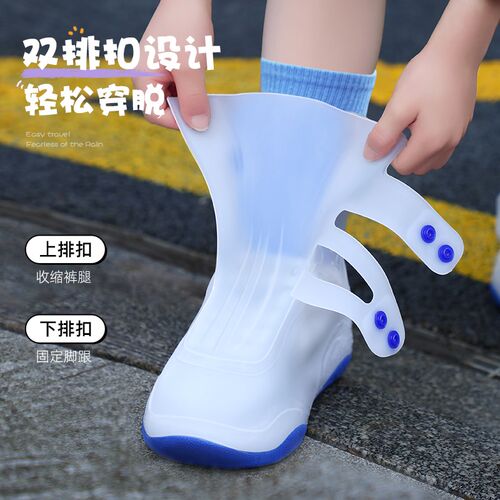 儿童防雨鞋套男女童下雨天水鞋学生防水防滑加厚耐磨硅胶便携雨靴