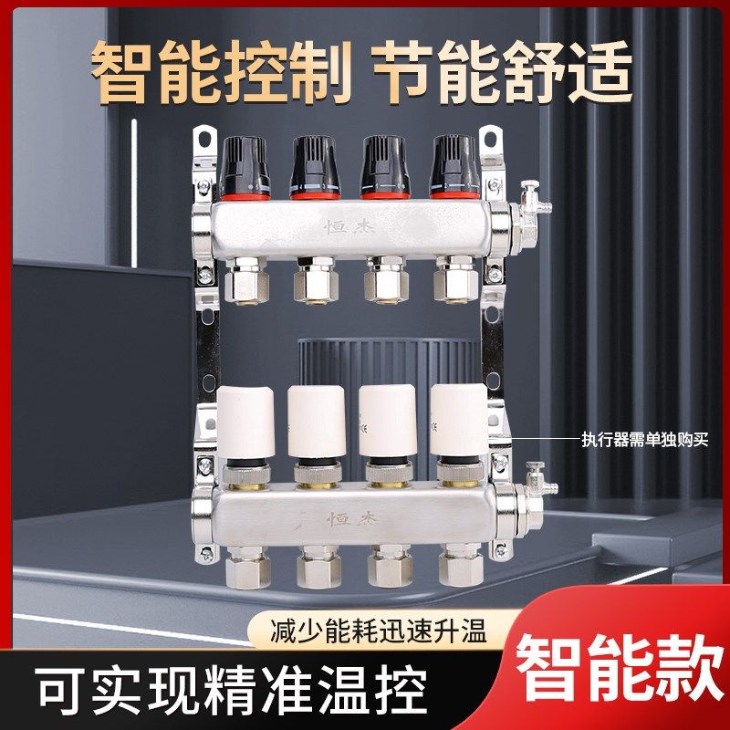智能304不锈钢温控地暖分水器智能恒温定时编程地热温控分水器