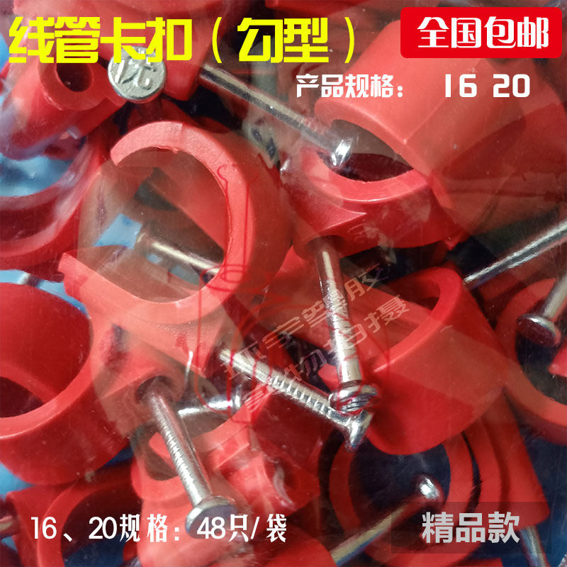 pvc线管卡16ppr管卡扣20红蓝特种钢钉管卡3分线管固定管码4分线卡