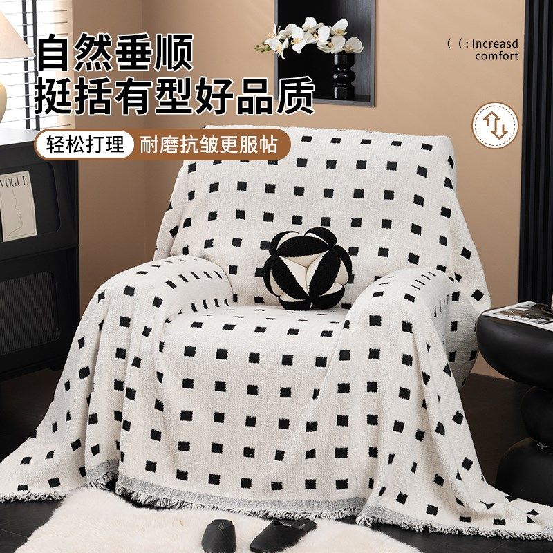 轻奢高级感沙发巾盖布2024新款秋冬单人位沙发垫布一整张全盖套罩