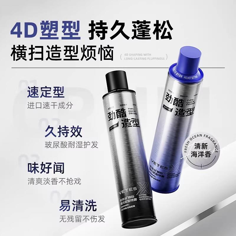发胶无味定型喷雾男士持久发型无香干胶发泥女啫喱水头发保湿蓬松