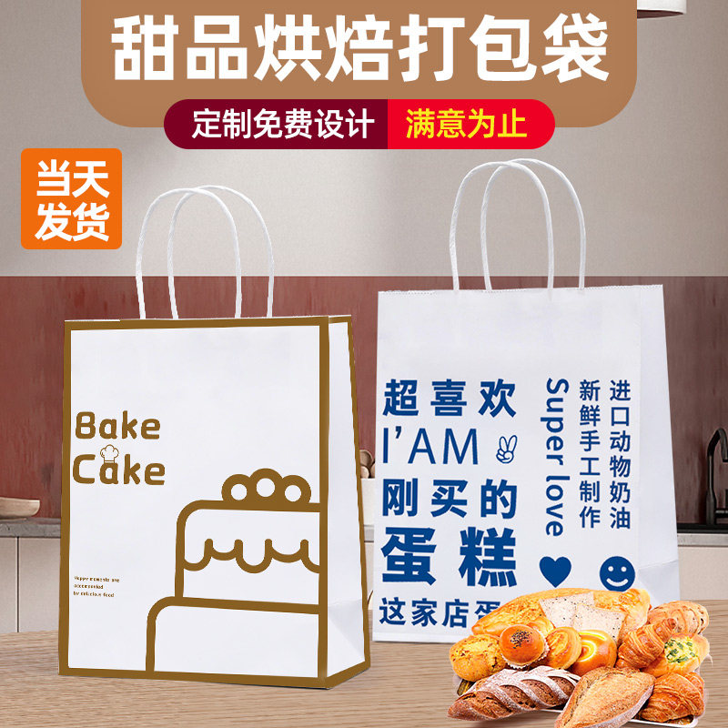 手提袋烘焙定制甜品打包袋牛皮纸袋蛋糕店面包提拉米苏包装袋子