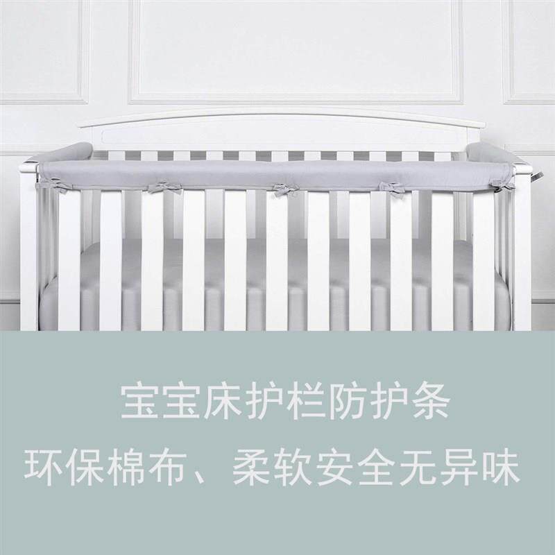 婴儿床围栏软包防撞防护防磕头防摔儿童床防咬条宝宝床分片式床围
