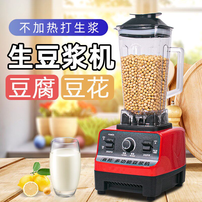 老式生豆浆机不加热豆花豆腐打磨生米浆肠粉多功能家用小型破壁机