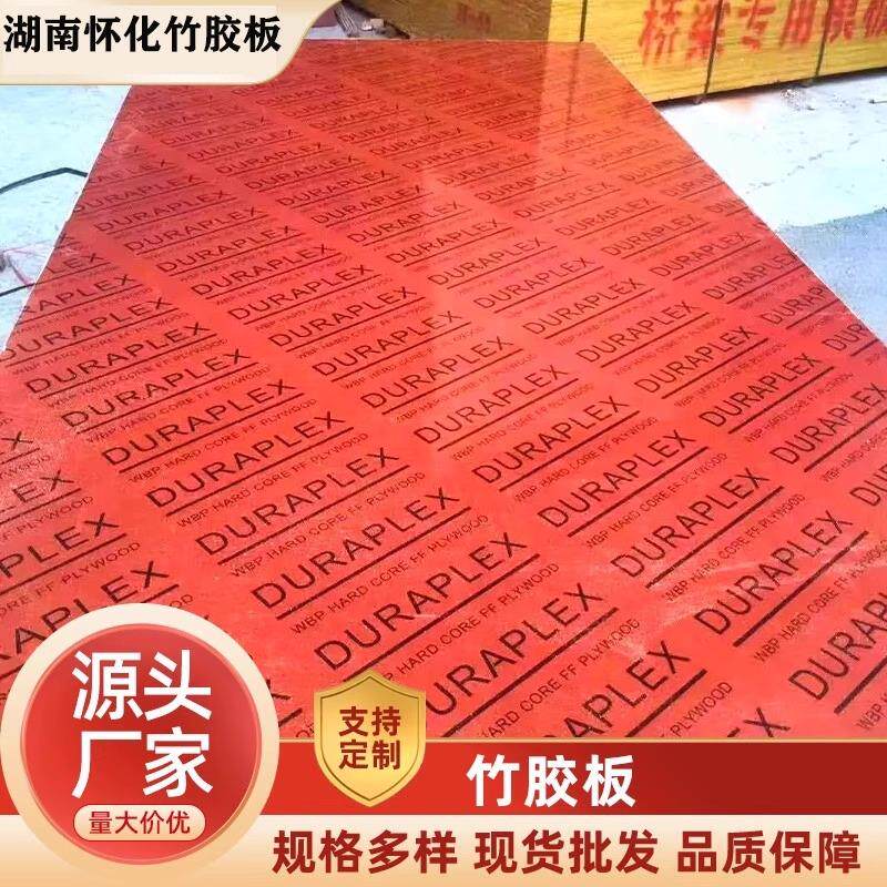 全竹胶板建筑模板阁楼板车厢板防水桥梁专用板建筑工地清水木板
