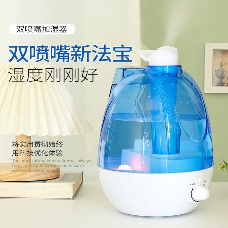 3.5L雾化双喷加湿器家用大雾量空气超声波香薰桌面加湿器特价
