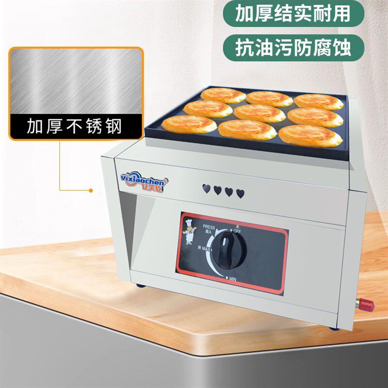 鸡蛋汉堡机商用网红小吃蛋肉堡锅燃气车轮饼红豆饼机蛋肉堡机器
