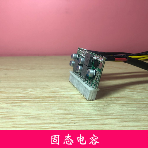 联达DC-ATX300W迷你ITX直插电源模块转换板软路由12V大功率秒250