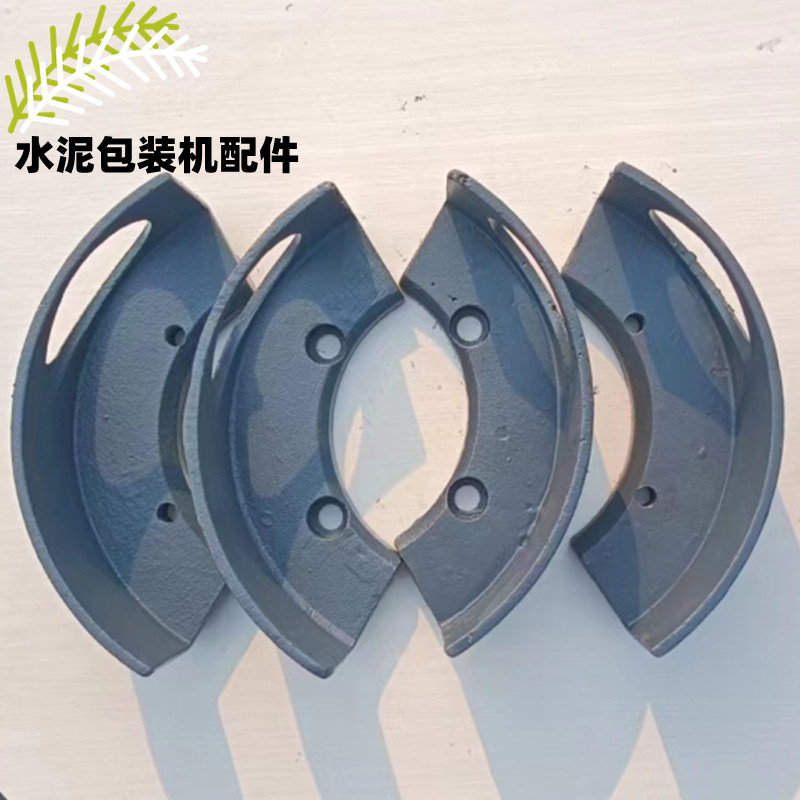 水泥包装机衬板砂浆水泥干粉包装机衬板打包机动力头配件持久耐磨