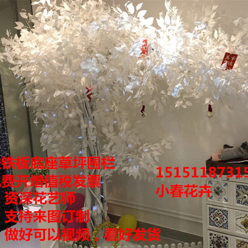 仿真假树大型白色榕树许愿树婚庆婚礼装饰室内商场店铺服装店装饰