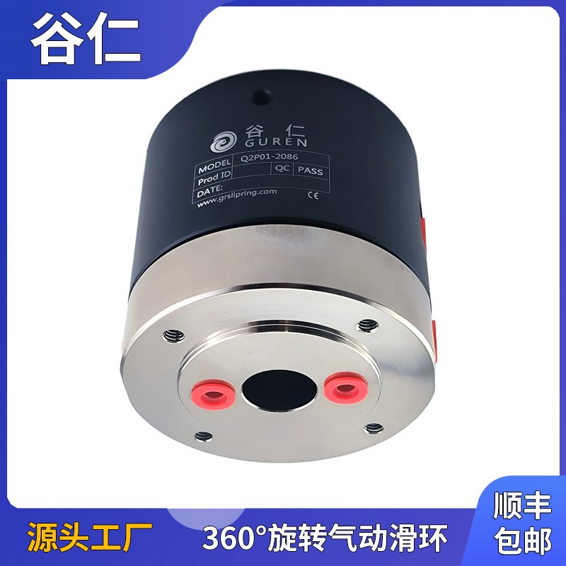气旋转接头2进2出气滑环气路气动旋转滑环高气密360度旋转气接头